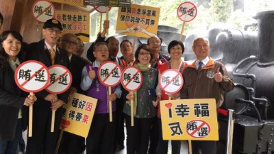 i幸福 反賄選